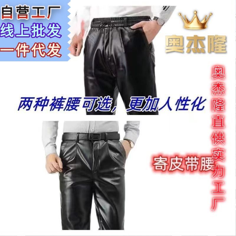 Men's Leather Pants fleece-lined Thickened Winter High Waist Cold-proof Windproof Waterproof Take-away Cycling Middle-aged and Elderly Warm Leather Pants