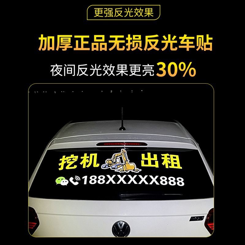 Car sticker printing transparent adhesive engraving laser advertising printing magnetic metal logo internship logo printing