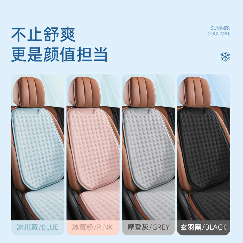 Car seat cushion summer cool cushion universal silicone ice silk gel butt cushion ventilated seat cushion breathable seat cushion