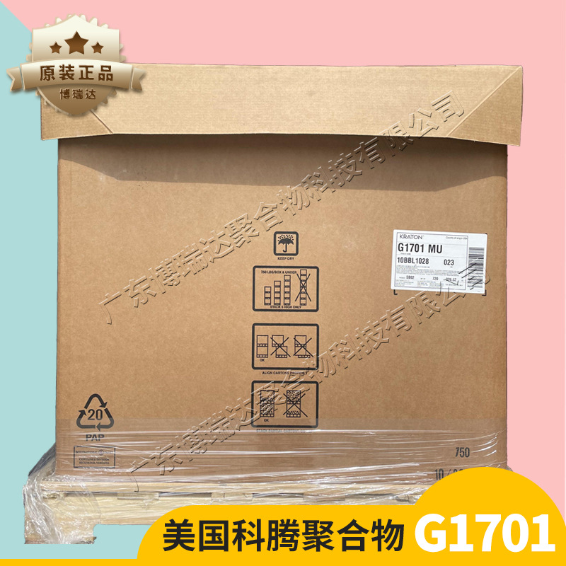 Американский Кратон 1701 загуститель масляной фазы загуститель G1701 косметический класс полимер Кратон G1701