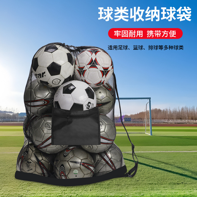 Cross-border ball large net pocket football net pocket basketball bag single shoulder ball storage bag portable volleyball net pocket