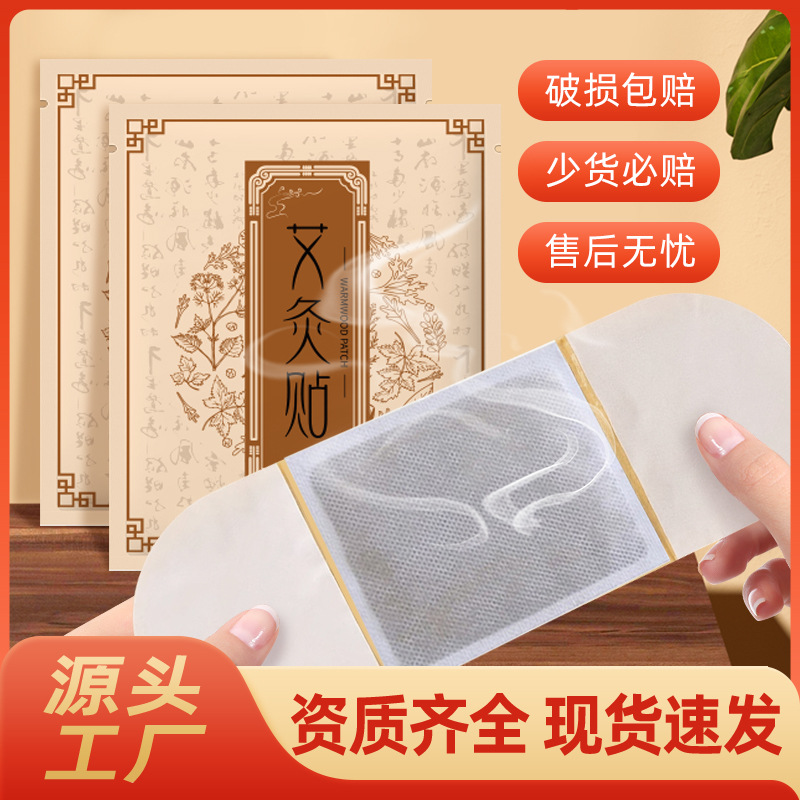 wormwood heating paste self-heating moxibustion home palace warm application cervical knee paste warm baby steam moxibustion paste