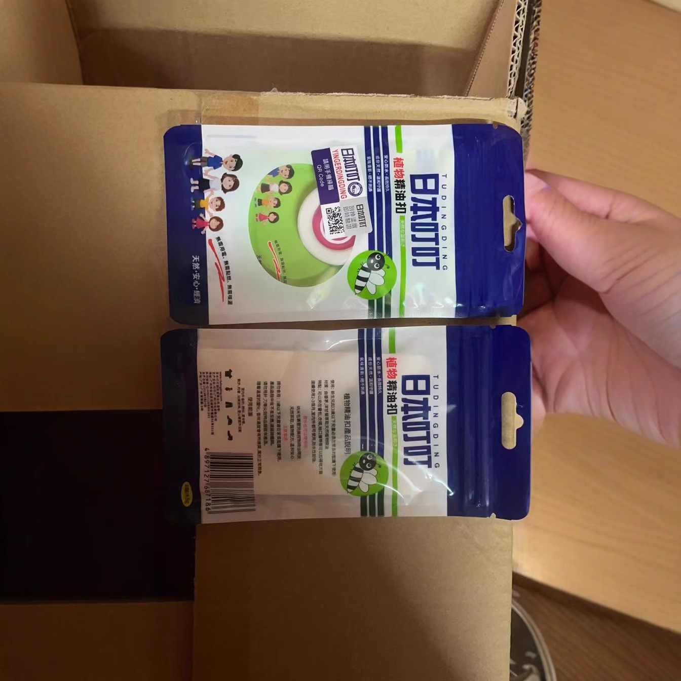 Exclusive Link for Jia Mei Japan Ding Ding Children's Anti-Itch Liquid, Anti-Itch Cream, Essential Oil Patch for Home Indoor and Outdoor Use