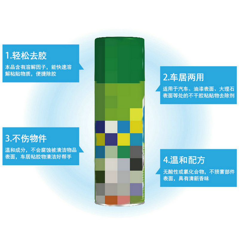 Water-Based Self-Adhesive Degumming Agent Uv Double-Sided Tape Cleaning Car Solar Film Self-Adhesive Degumming Agent Spot Wholesale