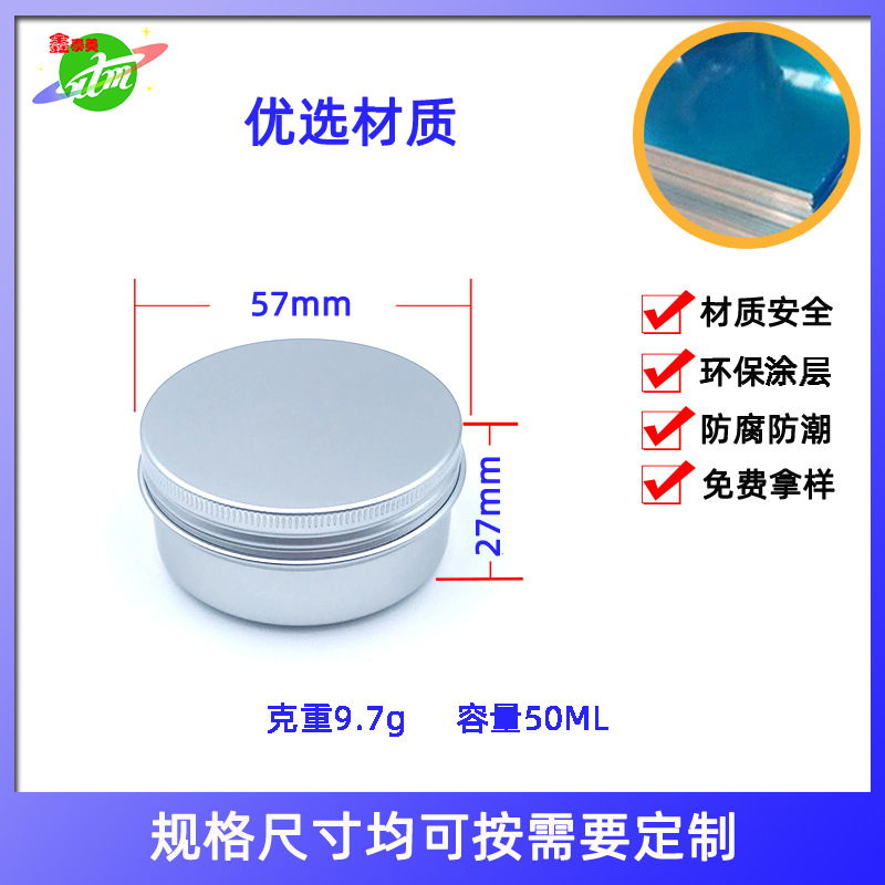 50g silver aluminum box wholesale factory in stock round food grade anti-corrosion non-rust cosmetic packaging aluminum jar