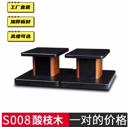 Полочная подставка для динамиков, напольная подставка для дома, массивная деревянная подставка для аудио, настольная полка для книг, подставка для динамиков