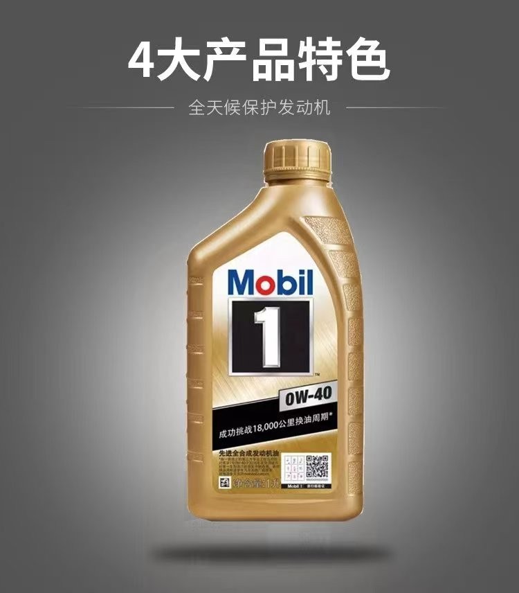 Mei.Fu 0W40 Fully Synthetic Engine Oil, Suitable for All Seasons, Performance Challenge, Energy-Saving Sedan Engine Protection, Engine Protection Sp