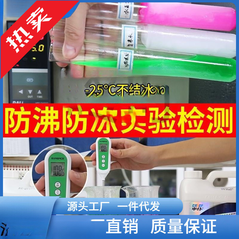 Chepu Car Antifreeze Engine Coolant Water Tank Treasure Red Green Coolant Four-Season Universal Car Supplies