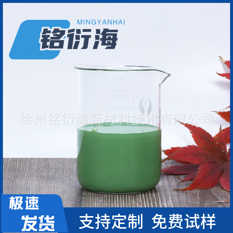 30% водная дисперсия хромового оксида, жидкость, зеленый хромовый оксид, суспензия, раствор зеленого хромового оксида