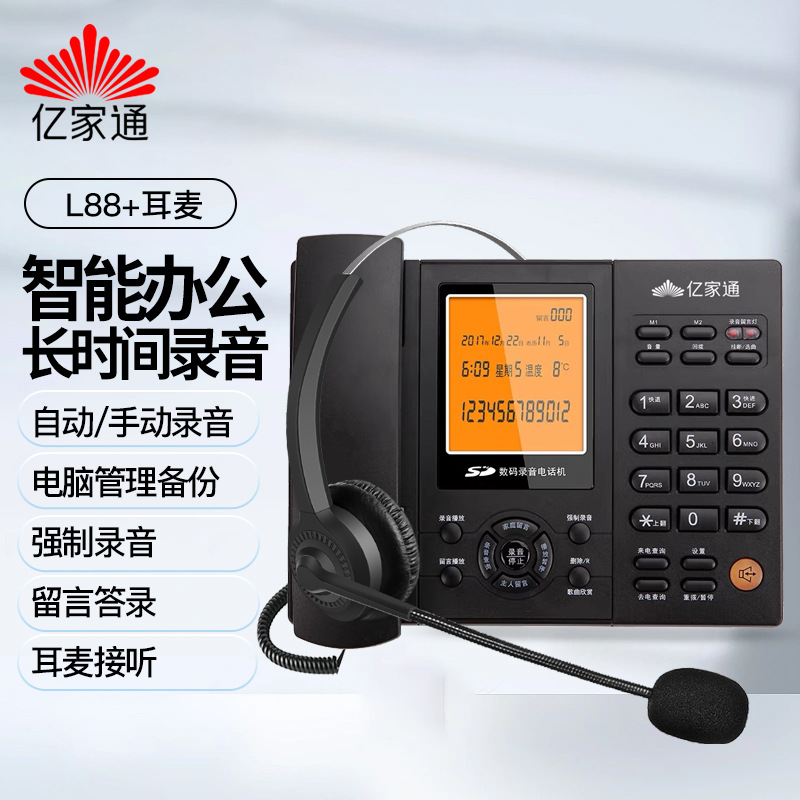 Yjatong Voice Recorder L88 Includes 16g Card and Can Plug in Headset Customer Service Call Center Office Fixed Phone