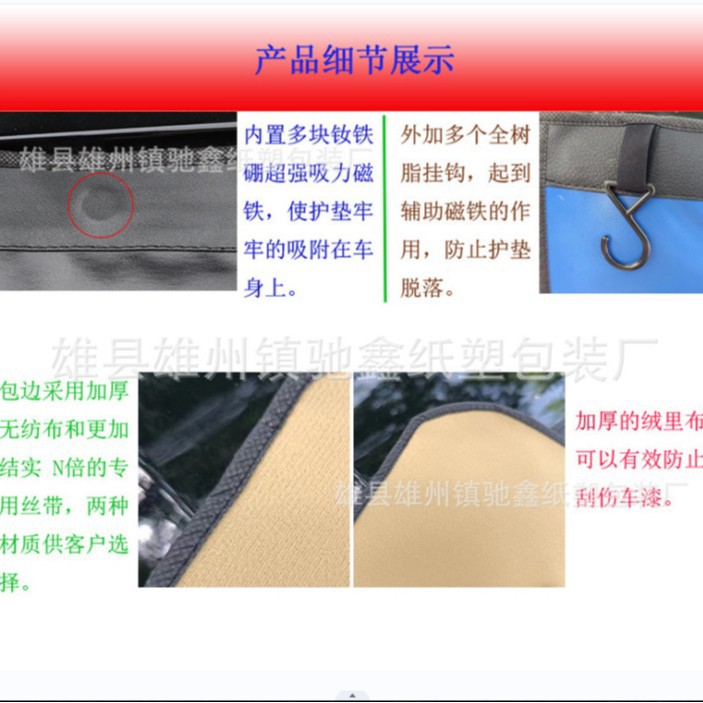 Car Repair Fender Pad Three-Piece Set Washed Leather Car Fender Leather Guard 4S Maintenance Wholesale