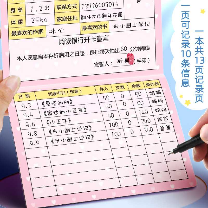 Xin Guo Children's Reading Passbook Record Book Reading Record Pin Card Book Student Award Book with Creative Points