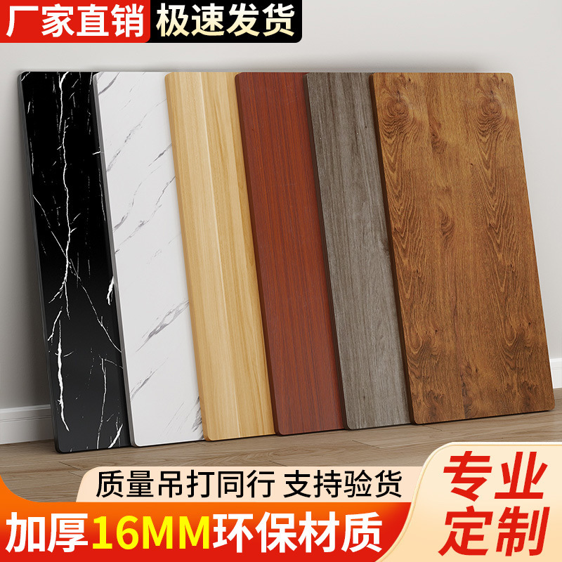 Table Top Panel, Table Board, Table Board Material, Bar Board, Dining Table Board, Special-Shaped Desktop, Paint-Free Board, Wooden Board Wholesale