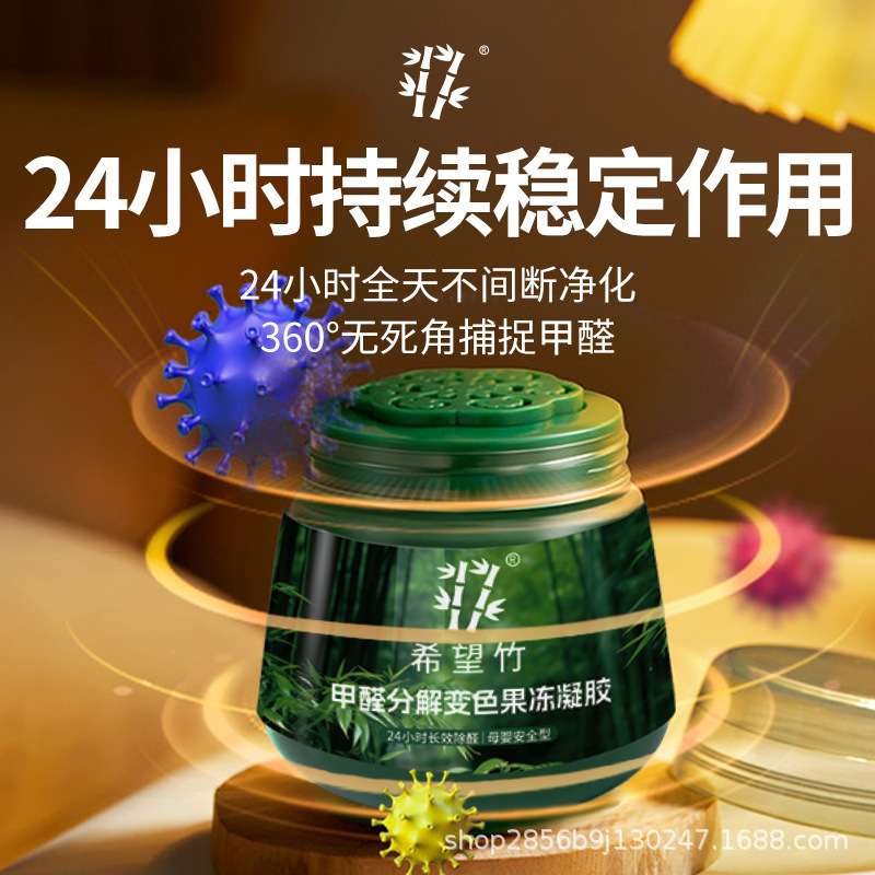 In addition to formaldehyde small green tank formaldehyde scavenger to formaldehyde new house household in addition to formaldehyde odor in addition to aldehyde jelly gel