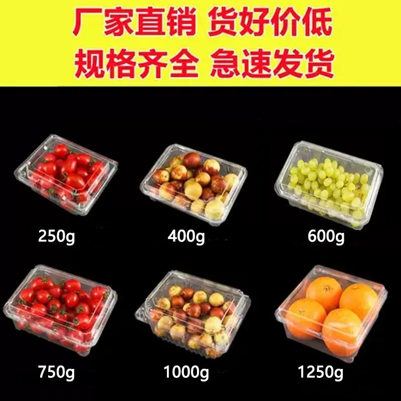 Утолщенная одноразовая прозрачная фруктовая коробка, коробка для хранения фруктов и овощей, упаковка для нарезанных фруктов на вынос, коробка для арбуза и клубники