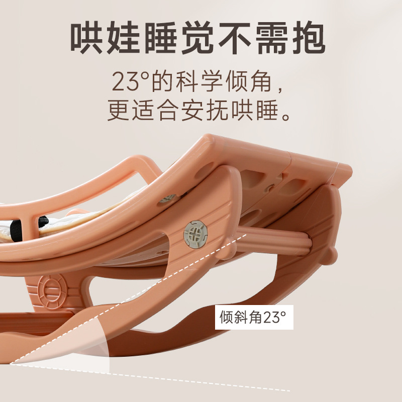 Baby Rocking Chair, Baby Soothing Recliner, Newborn Rocking Bed, Non-Electric Cradle, Soothing Chair, Soothing Device