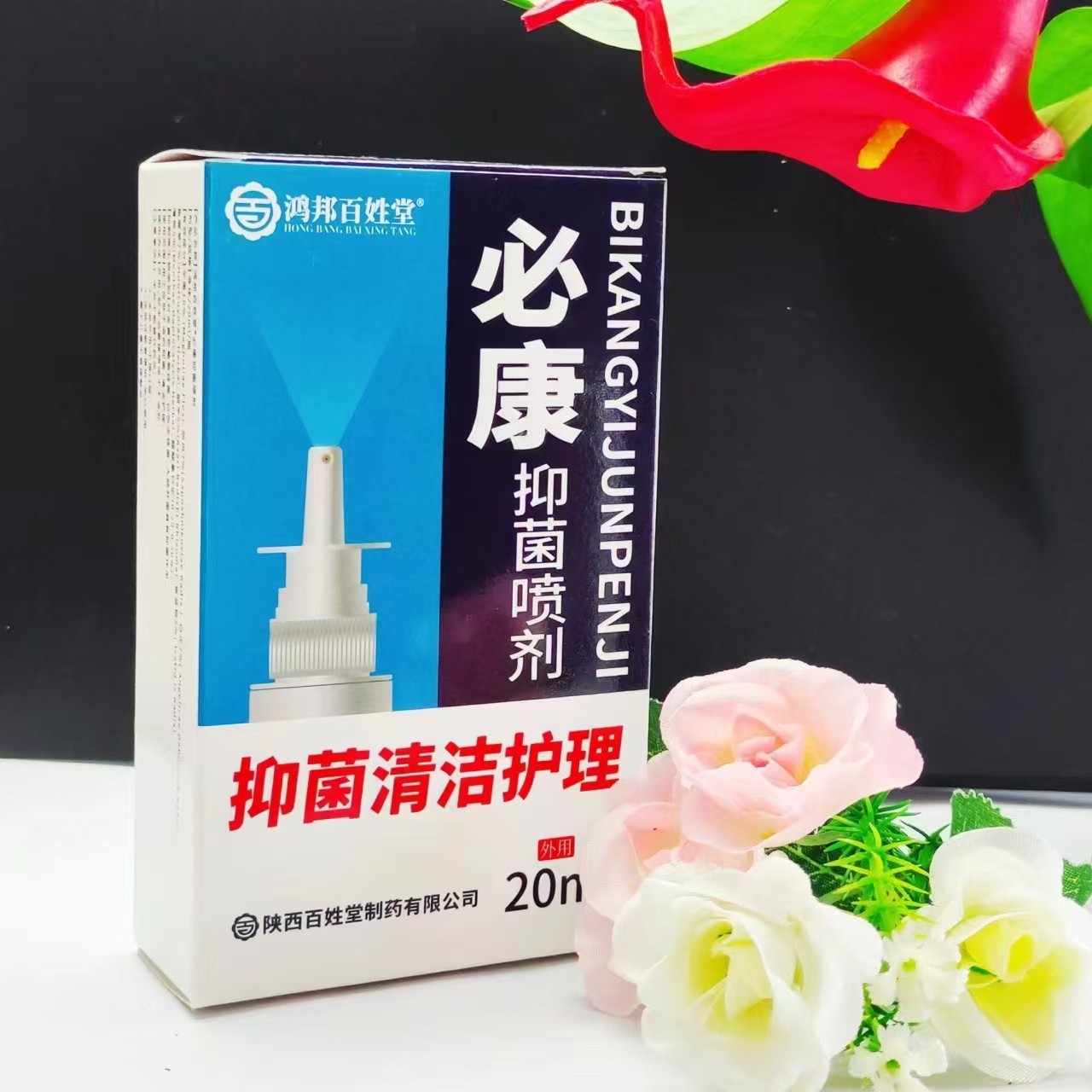 Bixiantang Bikan Antibacterial Spray Manufacturer's Ready-Made Seasonal Allergic Nasal Congestion and Runny Nose Antibacterial Moisturizing Protection