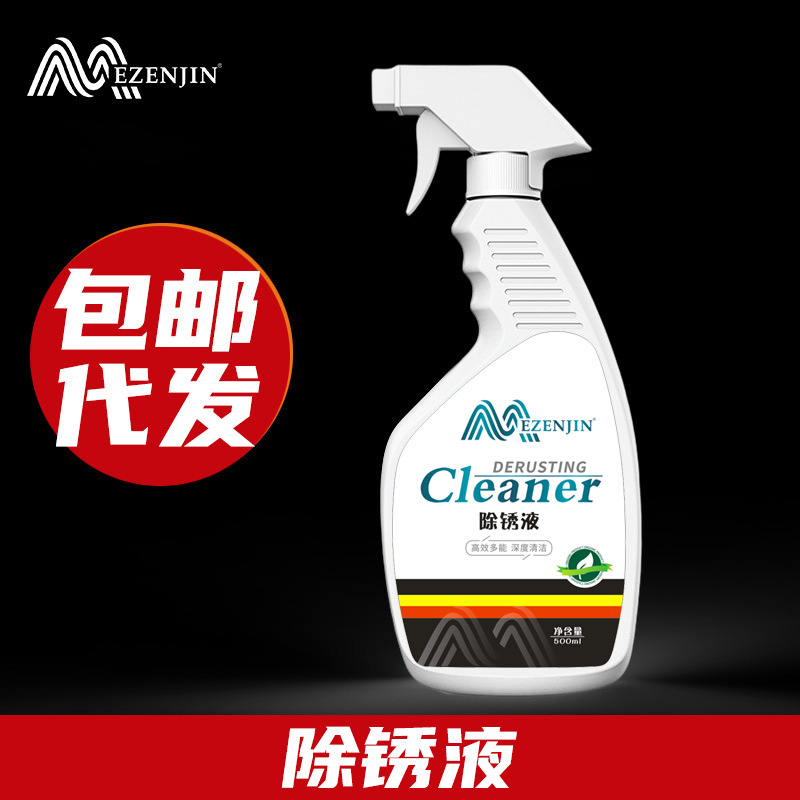 Жидкость для удаления ржавчины, металлический очиститель, для нержавеющей стали