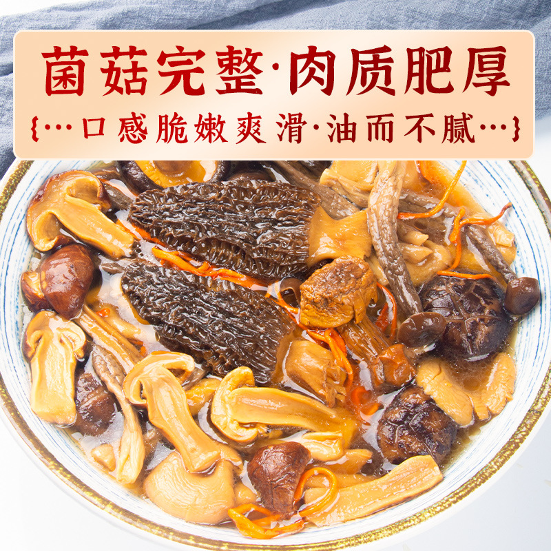 Mushroom soup bag Yunnan specialty dry goods batch market mushroom soup bag mushroom dry goods agricultural and sideline products mushroom soup bag