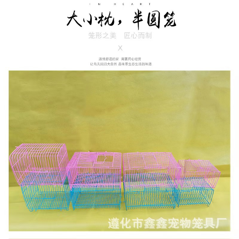 Большие и маленькие подушки, полукруглая клетка, простая клетка для попугаев и хомяков, оптовая продажа