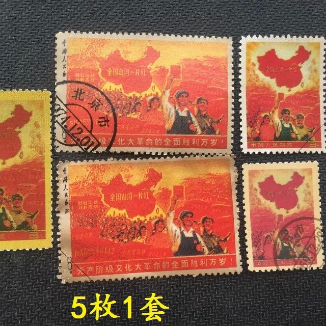 Марки, полный комплект из 20 марок, 5 штук, «Национальные горы и реки красные», бесплатная доставка