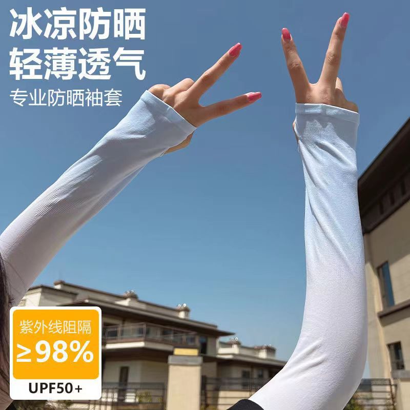 Ice Sleeves Customized High-Quality Sun Protection Ice Silk Sleeves Arm Guards with Logo Printable Pattern Outdoor Sports Cycling Gifts