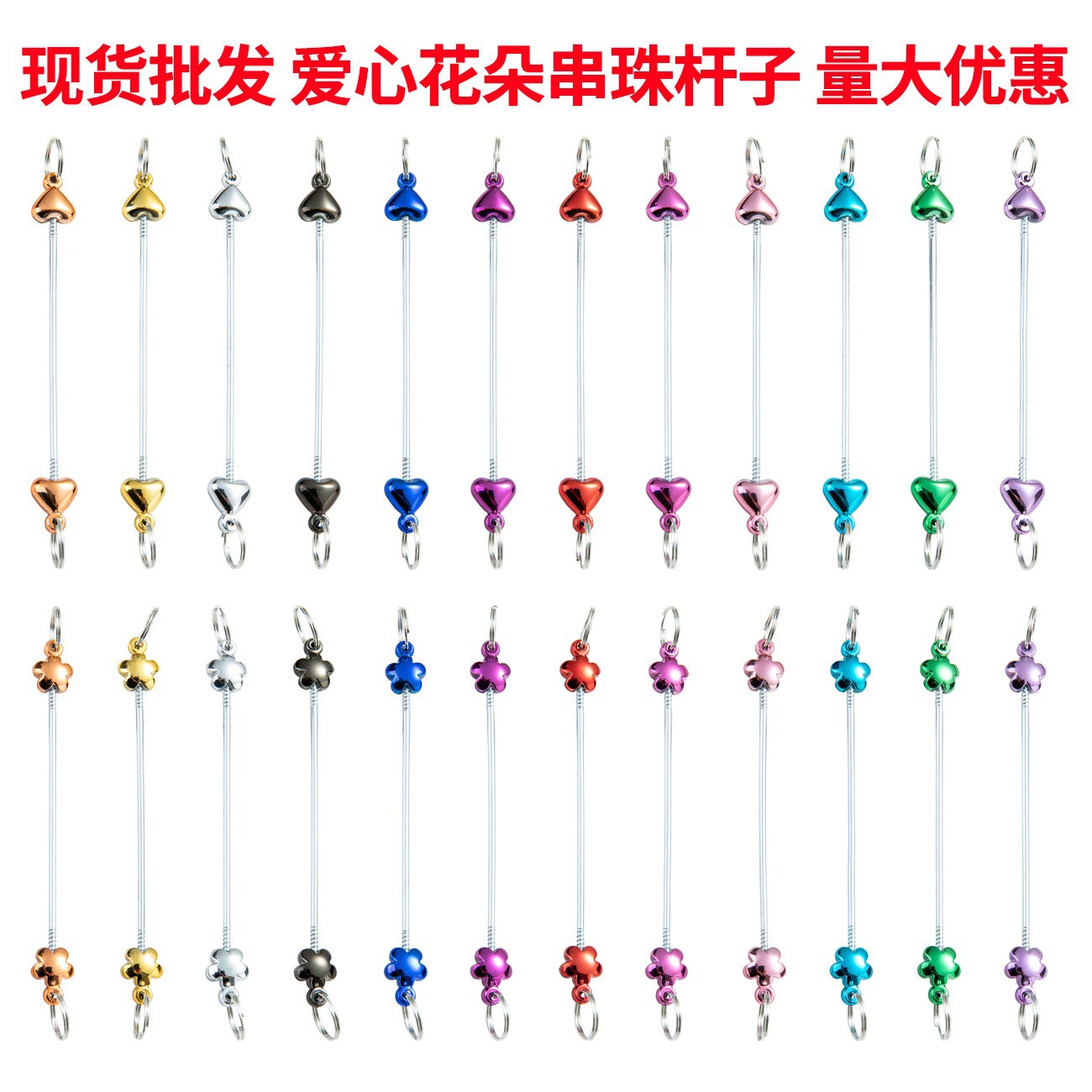 Креативный DIY бусины сердечный брелок аксессуары кулон новый пластиковый бусинный стержень бусины брелок аксессуары