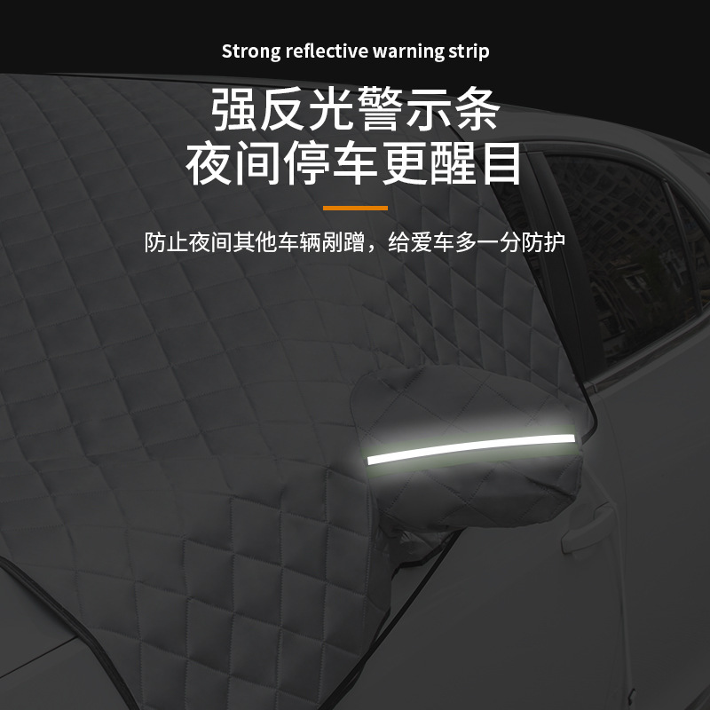 Car snow cover anti-frost car jacket front glass sun protection heat insulation thick anti-freeze snow cover