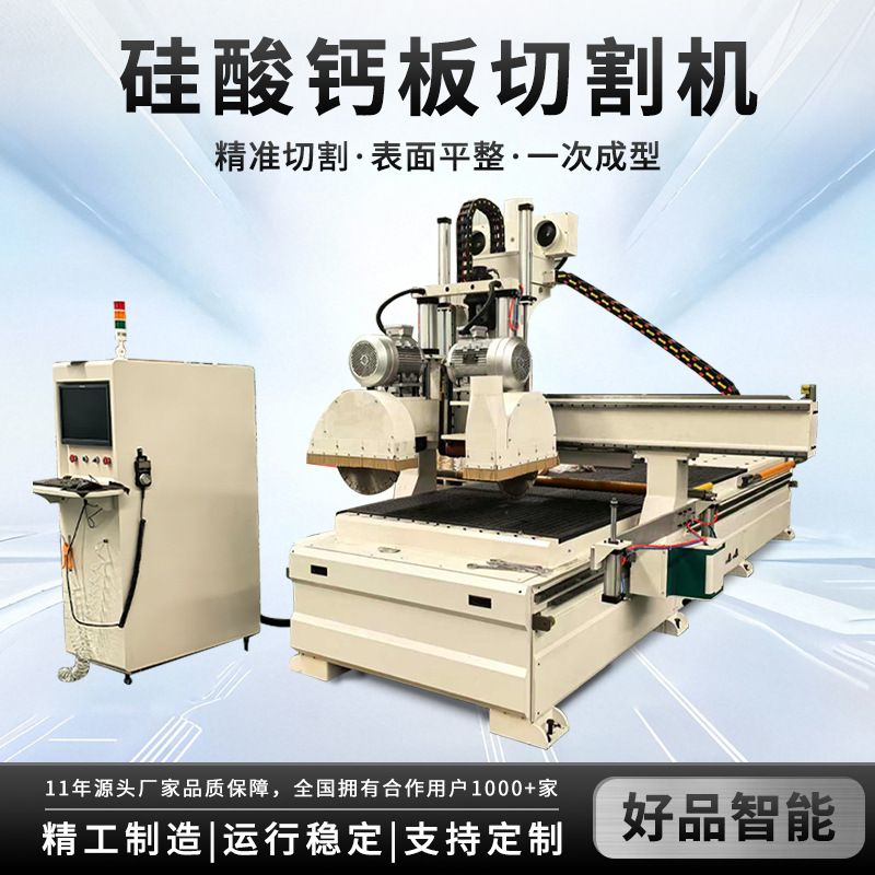 Ceiling Floor Cnc Cutting Machine for Punching and Grooving Fiber Cement Pressure Boards and Calcium Silicate Boards