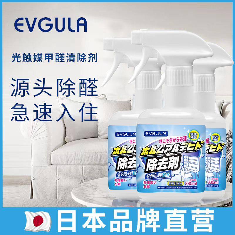 Formaldehyde Removal Scavenger New House Decoration Household Non-Photocatalyst Strong Furniture Deodorization Spray Mother and Child Urgent