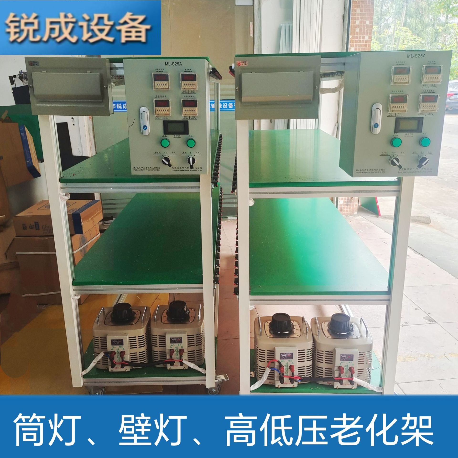 Removable anti-static LED panel lamp aging rack factory direct classroom lamp fan lamp aging rack