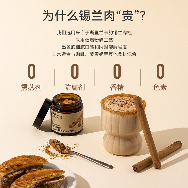 Sri Lanka Natural Ceylon Cinnamon Powder Premium Cinnamon Selected Roasted Coffee Companion Casual Health Food