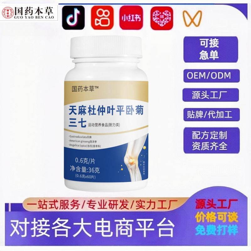 Китайские травяные лекарства, оптовая продажа, быстрое раскачивание