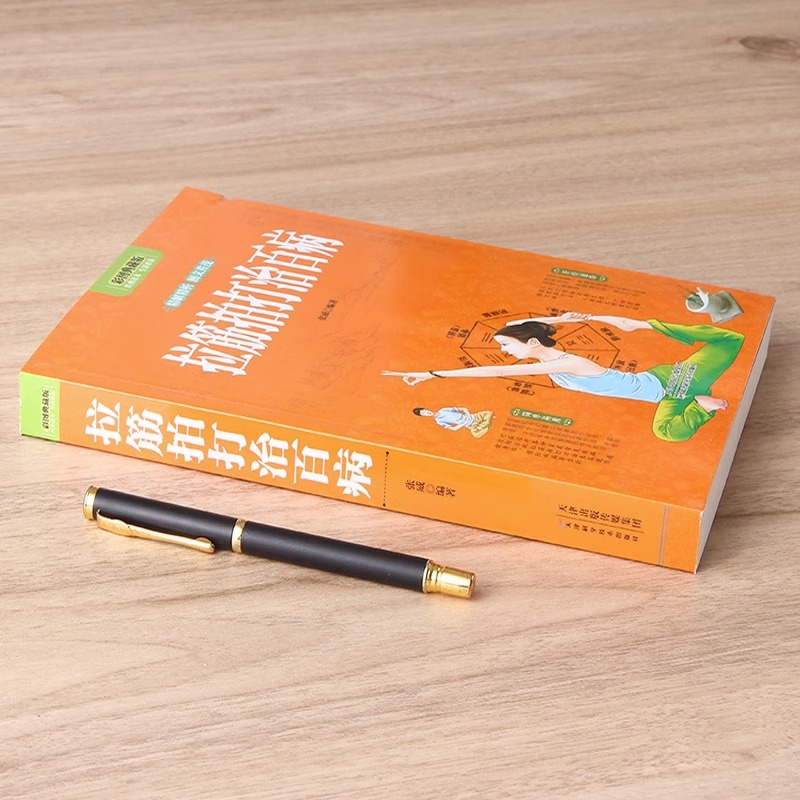 Stretching and beating to cure all diseases, Meridian and Meridian acupoint symptomatic therapy, exercise stretching to activate tendon