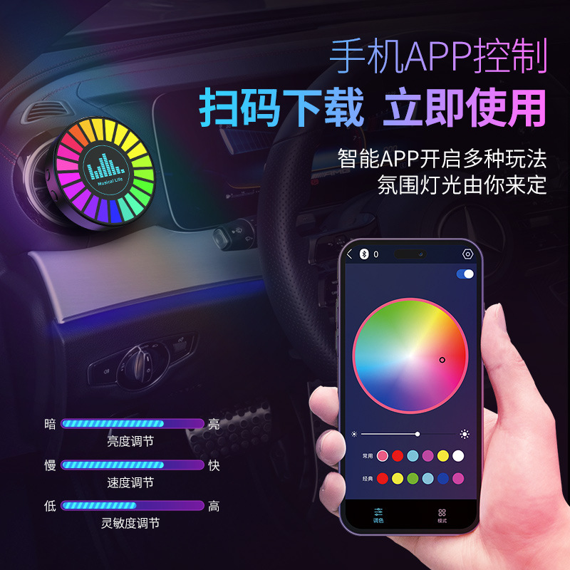 Amazon private model magnetic suction RGB car voice-controlled sound pickup lamp car air outlet luminous decorative rhythm lamp