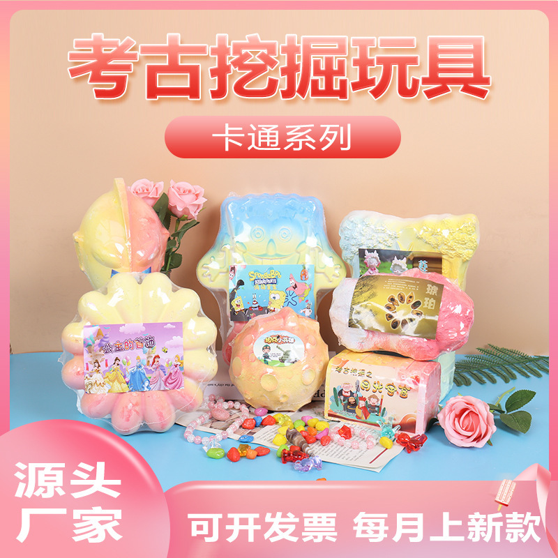 Игрушки для раскопок, большие детские археологические игрушки, яйца динозавров, оптовая продажа