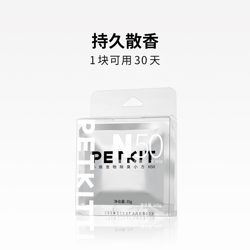 Xiao Pei automatic cat litter box toilet three anti-odor pad small square sand filter net curtain MAX toilet accessories