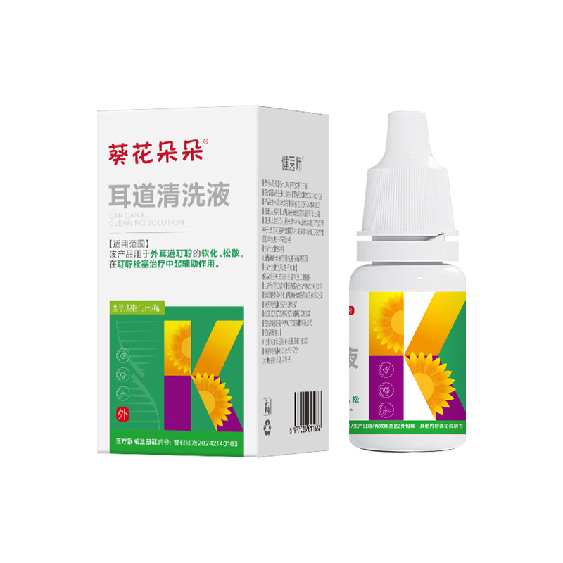 Sunflower ear canal cleaning liquid ear cerumen softening liquid auxiliary improve tinnitus ear itching ear pain vertigo ear drops