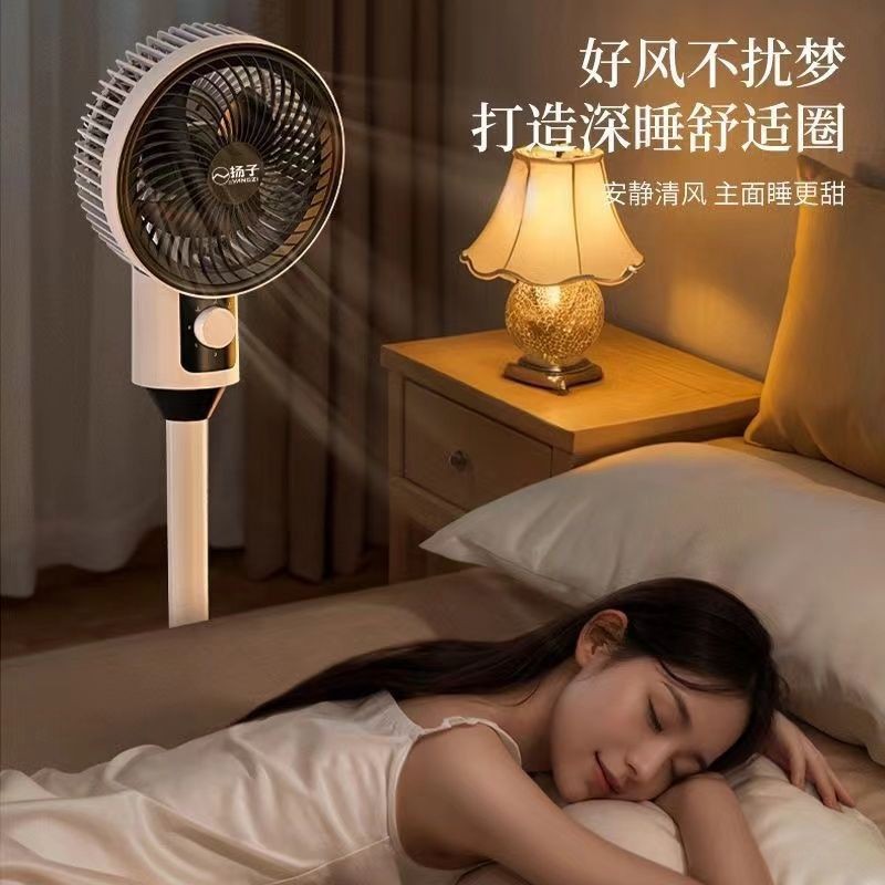 Yangzi Air Circulation Fan Household Electric Fan Ultra-Quiet Floor Fan Small Bedroom Silent Desktop Remote Control Fan