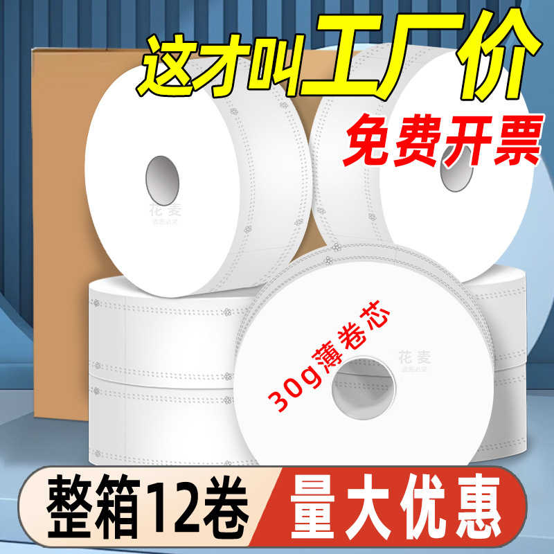 Туалетная бумага большого рулона для отелей, оптовая продажа, доступная