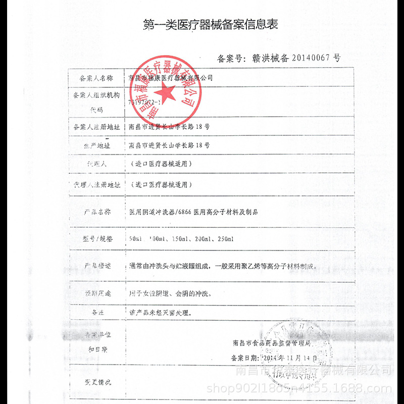 Medical Sterile Disposable Vaginal Irrigator Baking Soda Polyethylene Female Daily Cleaning Care Individually Packaged