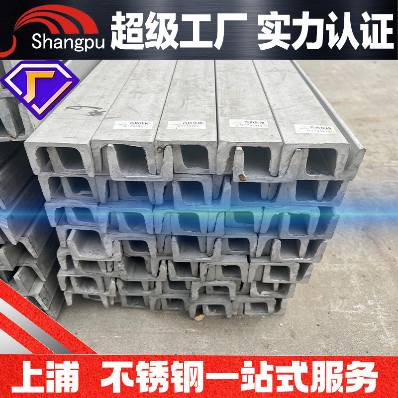 304 нержавеющая сталь канал, C-образный, U-образный профиль, можно резать и сваривать