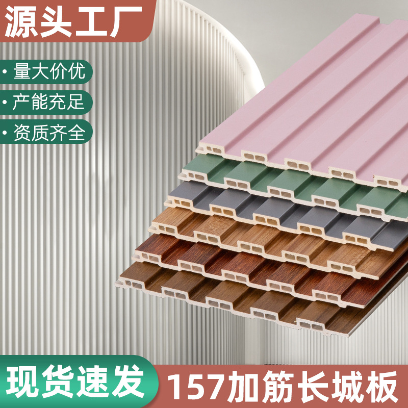 Оптовая продажа декоративной панели из бамбукового волокна, 150 гриль, ПВХ панель Great Wall