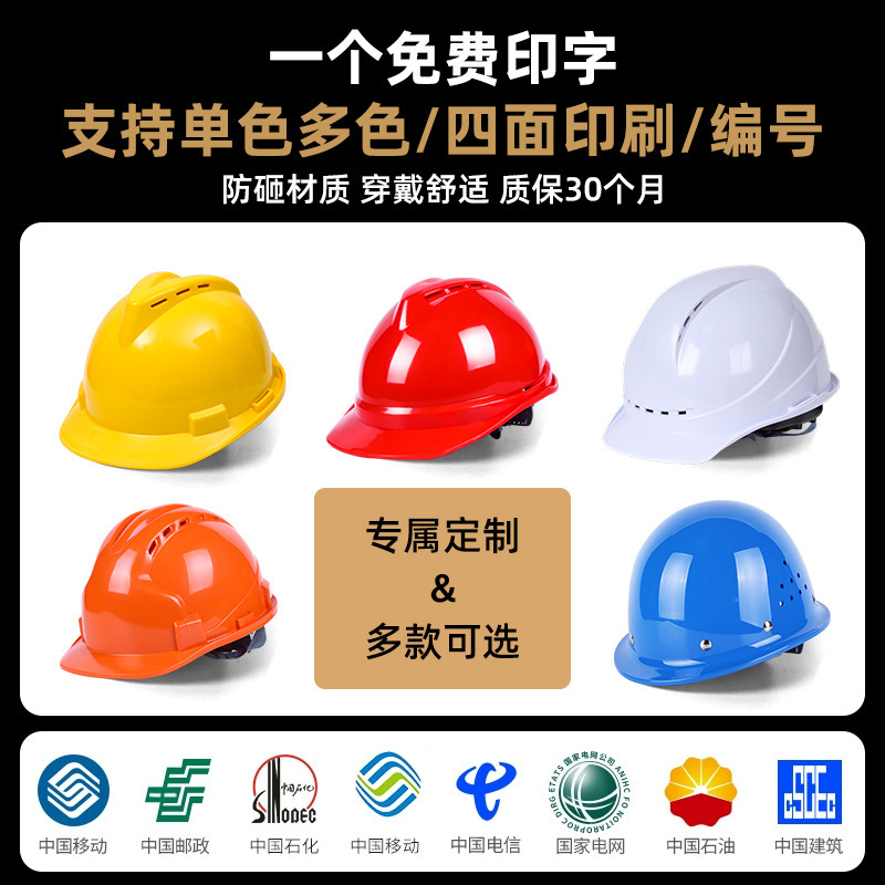 Duo Neng Safety Helmet Construction Site Safety Helmet GB Thickened Anti-smashing Construction Protection Helmet Ventilation Safety Helmet