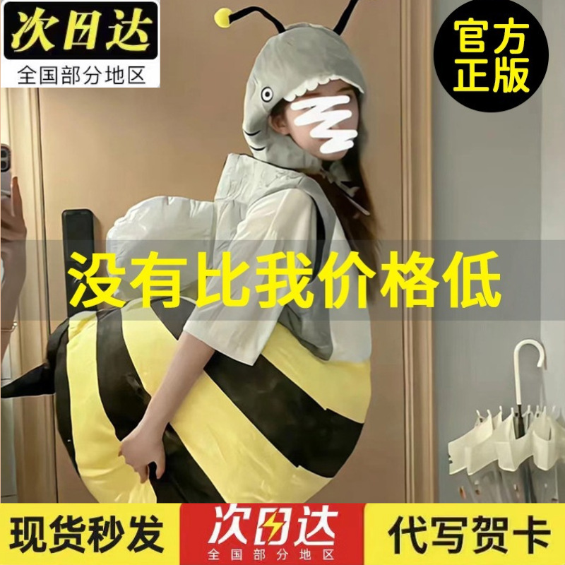 Костюм для плюшевой игрушки маленькой пчелы и рыбы