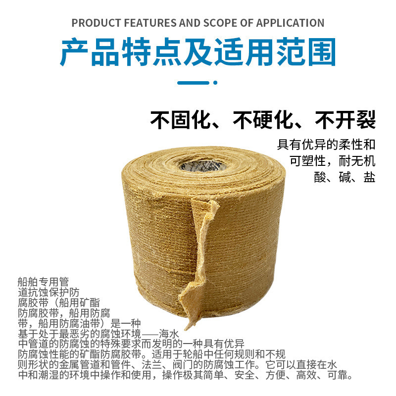 IMPA 812471 -812477 Anticorrosive Belt Pipeline Petrolatum Beef Beef Beef Beef Beef Beef Beef Beef Beef Beef Beef Beef Beef Beef Beef Beef Beef Beef Beef Beef Beef Beef Beef Beef Beef Beef Beef Beef