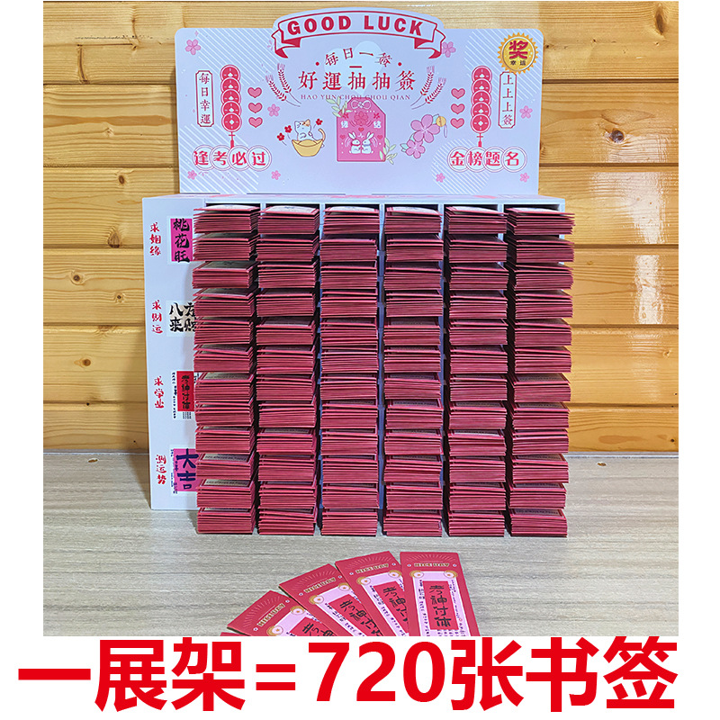 New Daily Lottery-Style Xiaohongshu-Inspired Peach Blossom Bookmarks, Fun Bookmarks, Fortune-Telling Bookmarks, Planner Accessories