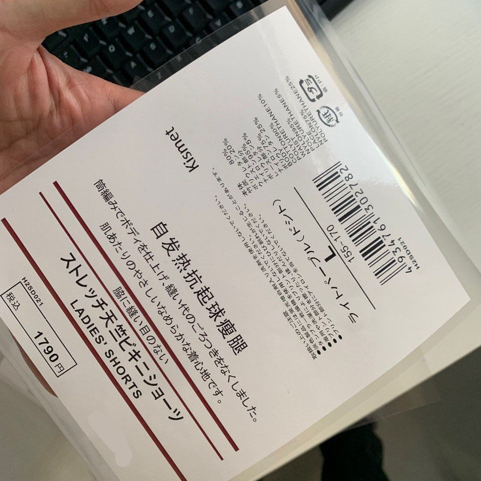 Japanese Sticker Label Self-Heating Anti-Pilling Slimming Leg Packaging Leggings Packaging Bag Ready for Sale