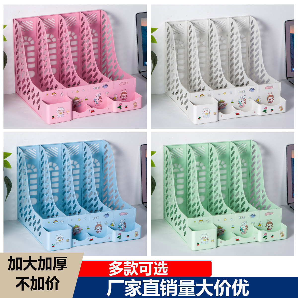 Утолщенная четырехколонная настольная полка для файлов, рамка для документов