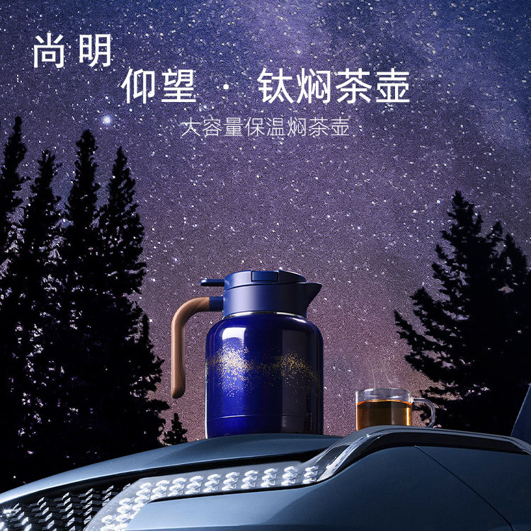 Чайник для настойки Shangming из титана, с термоизоляцией, большой ёмкости, для старого белого чая, высококачественный чайник